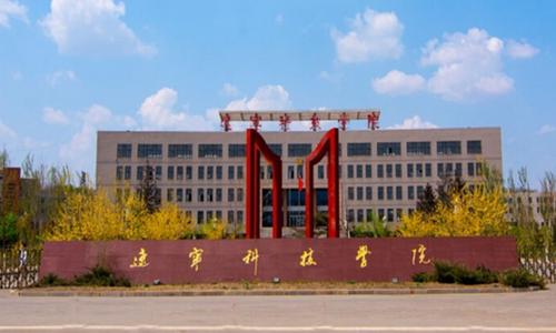 辽宁科技学院在河南省历年录取情况汇总（最高分最低分平均分）