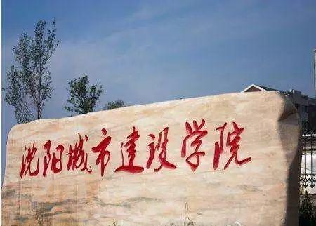 沈阳城市建设学院在河南省历年录取情况汇总（最高分最低分平均分）