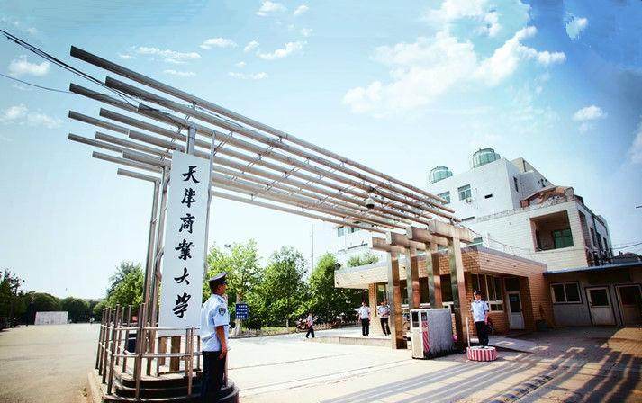 天津商业大学在河南省历年录取情况汇总（最高分最低分平均分）