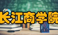 长江商学院公益项目