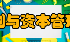 中国混合所有制与资本管理研究院研究院简介