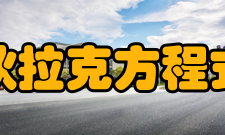 狄拉克方程式量子场论