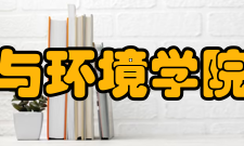 河南大学地理与环境学院学科建设学院拥有地理学一级学科博士学位