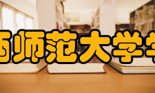 陕西师范大学学报主要栏目