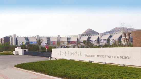山东工艺美术学院山东工艺美术学院