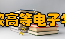 巴黎高等电子学院法国国内