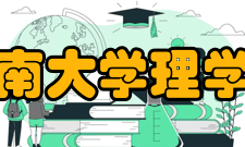 江南大学理学院科技园地2001 年