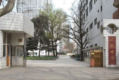 南京市人民中学学校发展改革开放以来