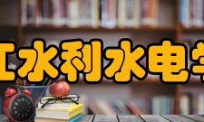 浙江水利水电学院合作交流