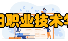 求实、重德、创新、精业校歌