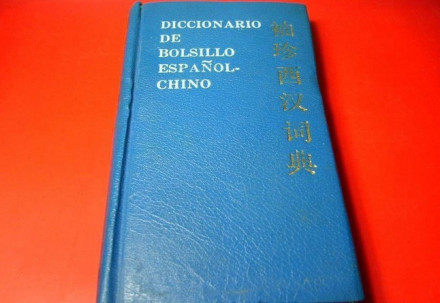 西班牙语动词西班牙语的动词体系复杂