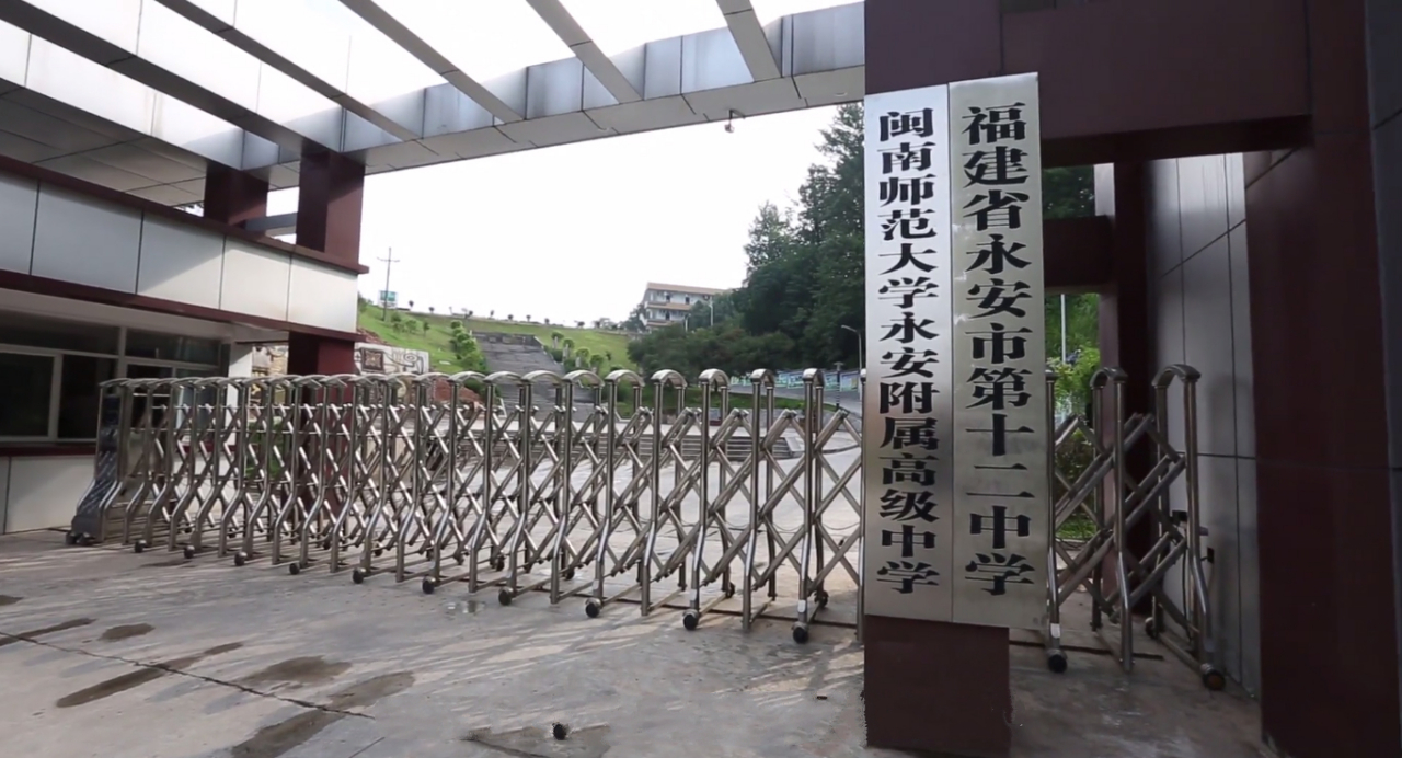 闽南师范大学教学建设