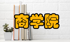 洛阳师范学院商学院怎么样？,洛阳师范学院商学院好吗