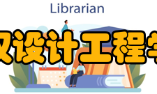 武汉设计工程学院食品与生物科技学院办学条件