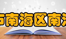 佛山市南海区南海中学学生活动日常活动