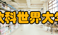 软科世界大学学术排名社会评价