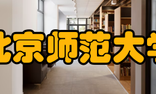 北京师范大学文革时期