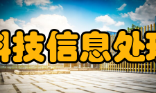 河北省科技信息处理实验室研究方向