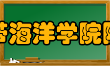 海南热带海洋学院附属中学硬件设施介绍