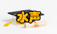 水声换能器产品介绍