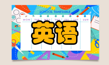 英语中古英语