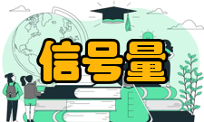 信号量基本流程