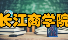 长江商学院创新课程