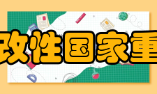 纤维材料改性国家重点实验室（东华大学）人才培养