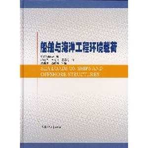 船舶与海洋工程专业介绍