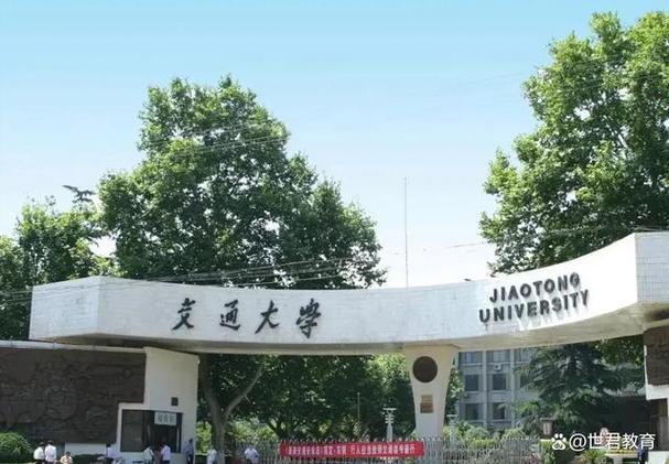 西安交通大学QS排名多少