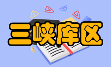 三峡库区经济社会发展研究中心科学研究