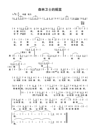 南京森林警察学院精神文化
