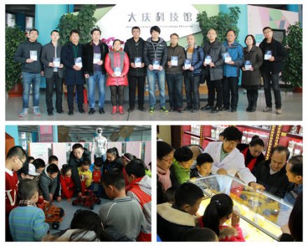 大庆市科学技术协会主要职责1、 开展学术交流、活跃学术思想