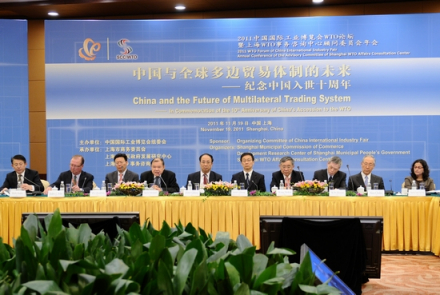 上海wto事务咨询中心社会推广wto公众论坛