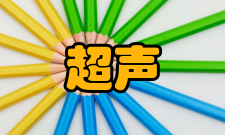 超声医学工程重庆市市级重点实验室基本情况