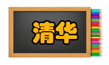清华-伯克利深圳学院培养方式