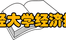 山西财经大学经济技术学院怎么样