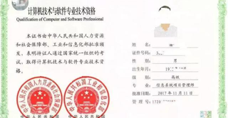 2024上半年内蒙古计算机软件资格考试考试时间和报名入口