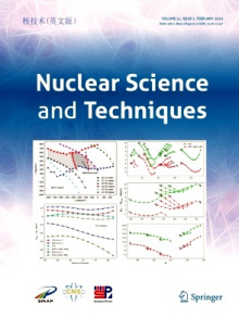 中国核学会学术期刊