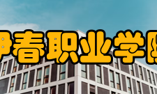 伊春职业学院固定资产