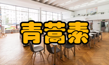 青蒿素毛细管电泳法