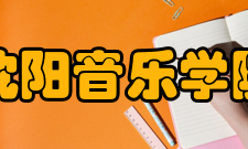 沈阳音乐学院附属大连音乐舞蹈学校怎么样？,沈阳音乐学院附属大连音乐舞蹈学校好吗