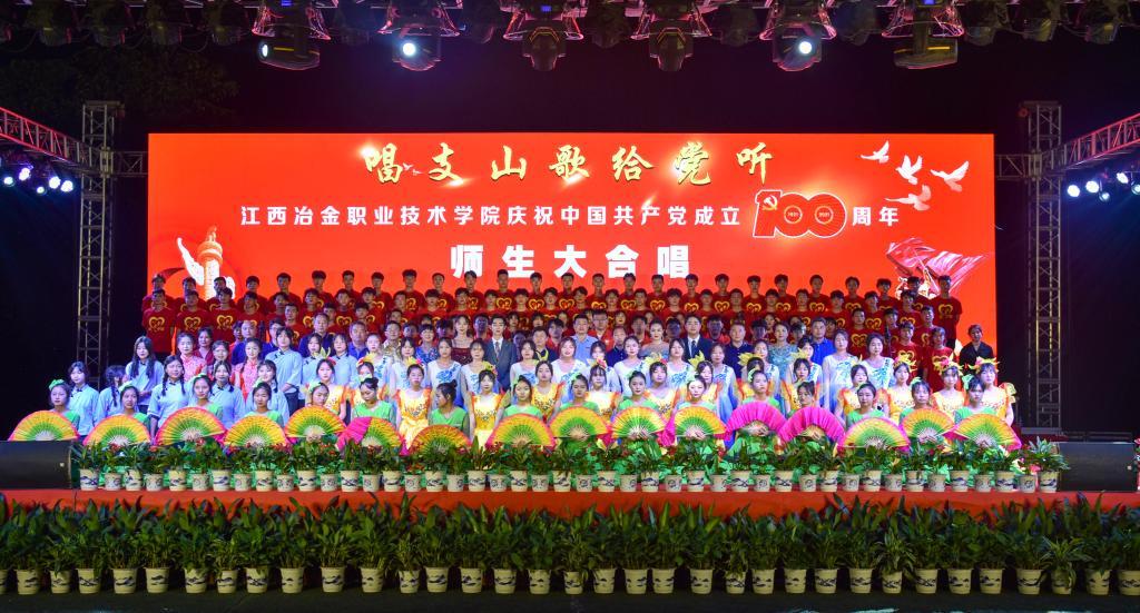 江西冶金职业技术学院社团文化