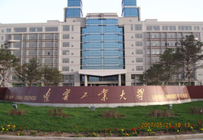 辽宁工业大学学科建设