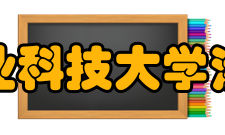 中南林业科技大学涉外学院科研成果