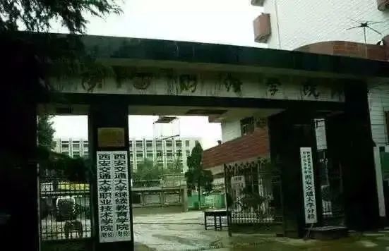 陕西财经学院设施建设