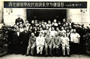 西安邮电大学办学历史