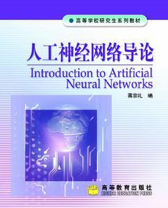 人工神经网络学习类型