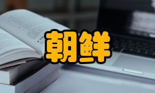 朝鲜文学稗说文学