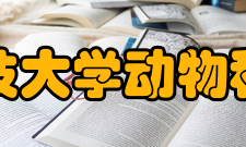 西北农林科技大学动物科技学院学院领导